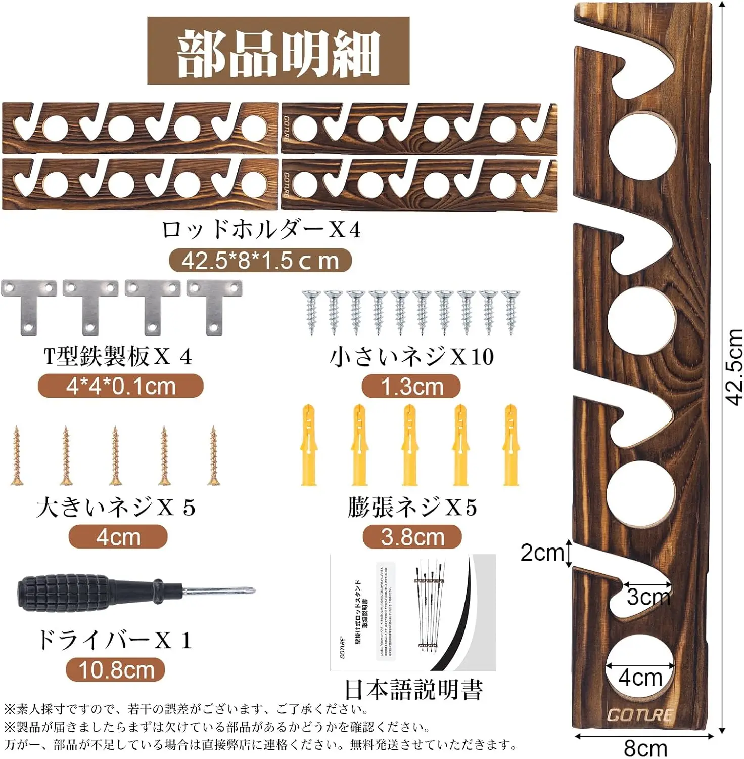 Fishing Equipment Holder - ที่แขวนคันเบ็ดตกปลา Goture แบบ 8 รู วัสดุไม้